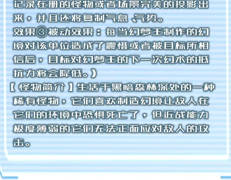 333 不速之客 第88页