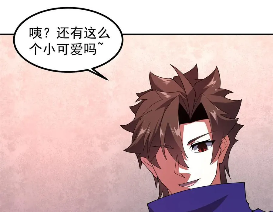 333 不速之客 第90页