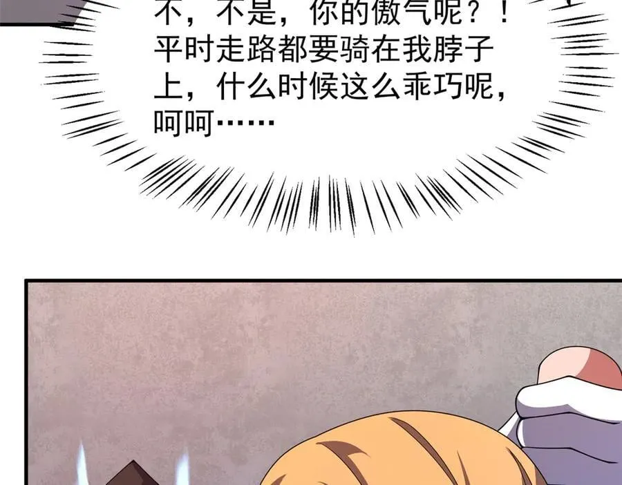 333 不速之客 第95页