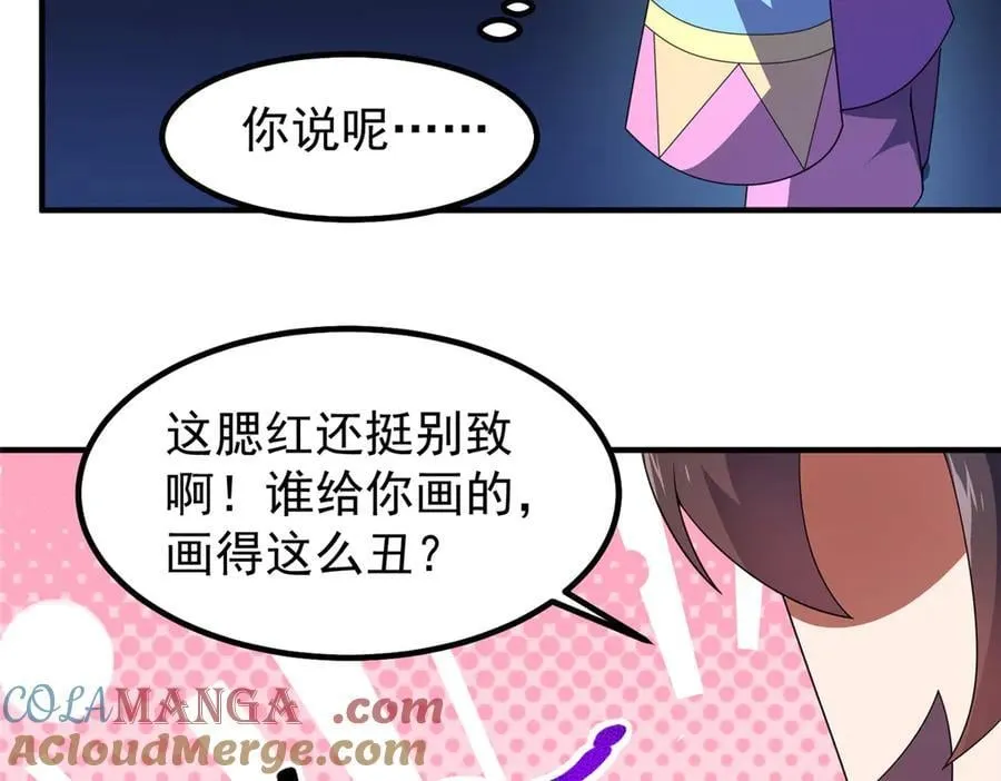 333 不速之客 第97页