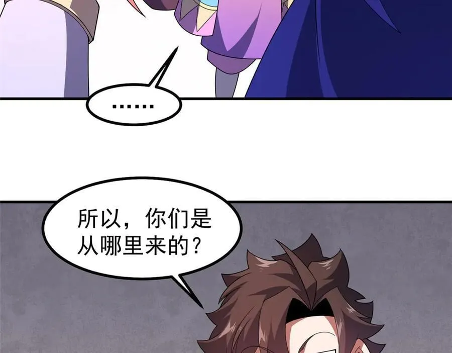 333 不速之客 第99页