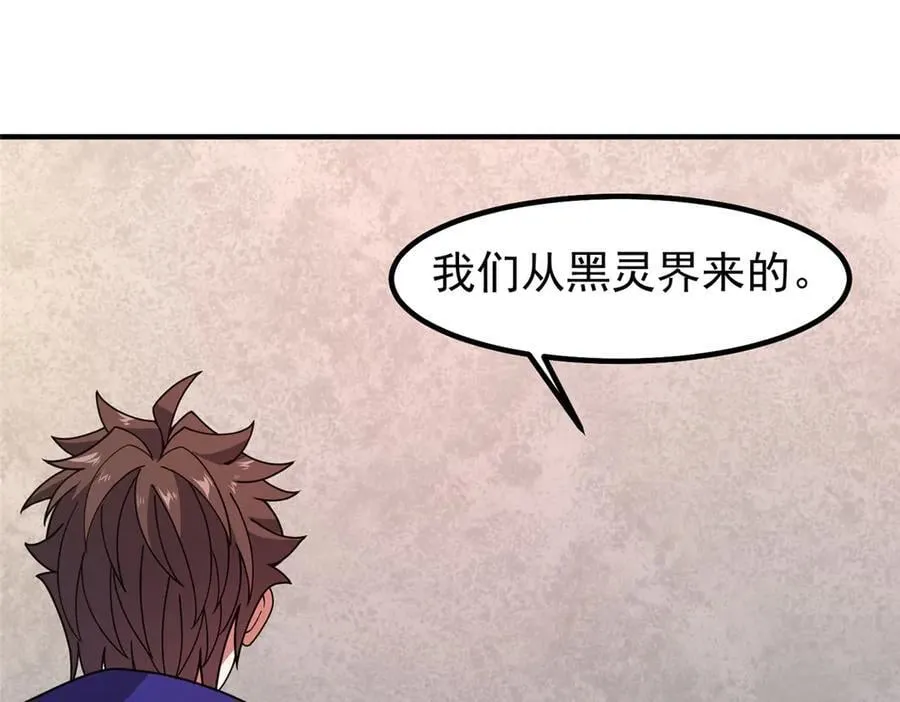 333 不速之客 第102页