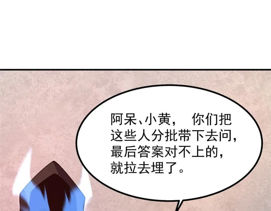 333 不速之客 第104页