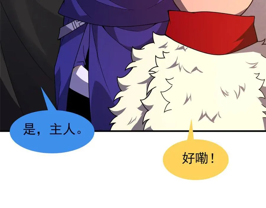 333 不速之客 第106页