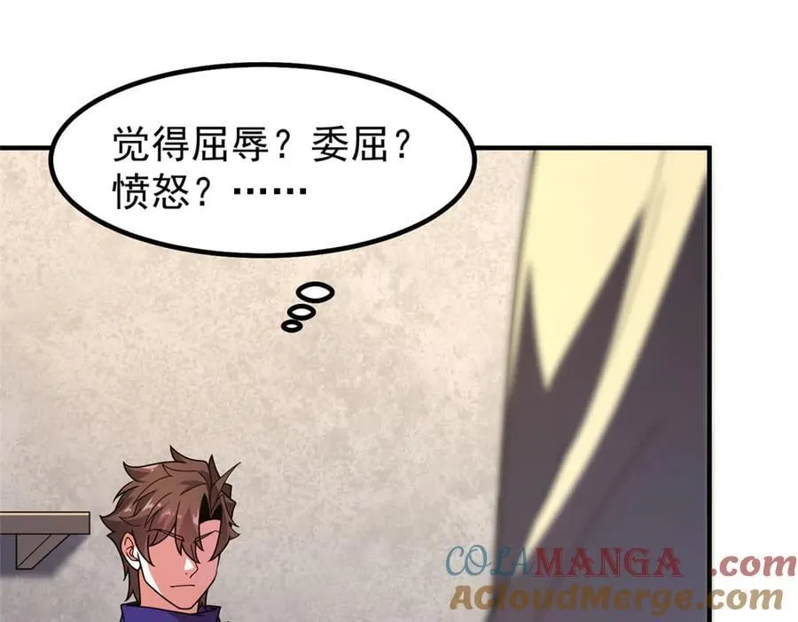 333 不速之客 第109页