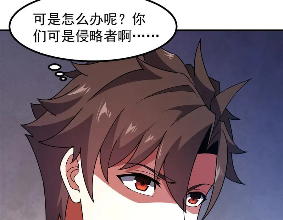 333 不速之客 第111页
