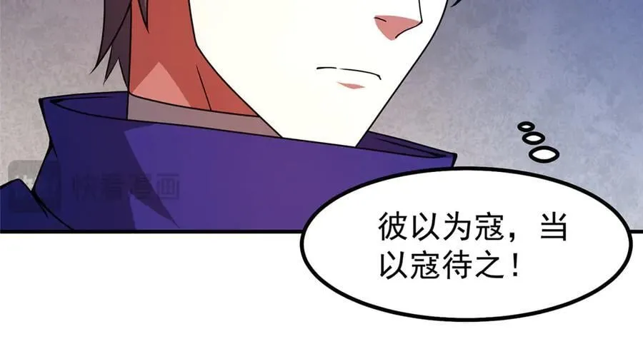 333 不速之客 第112页