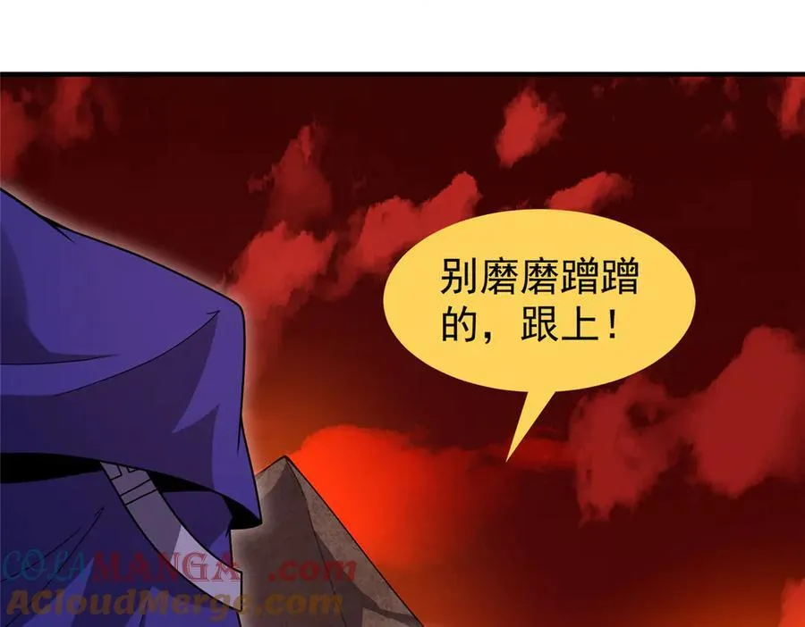 334 敢抢我家怪 第5页