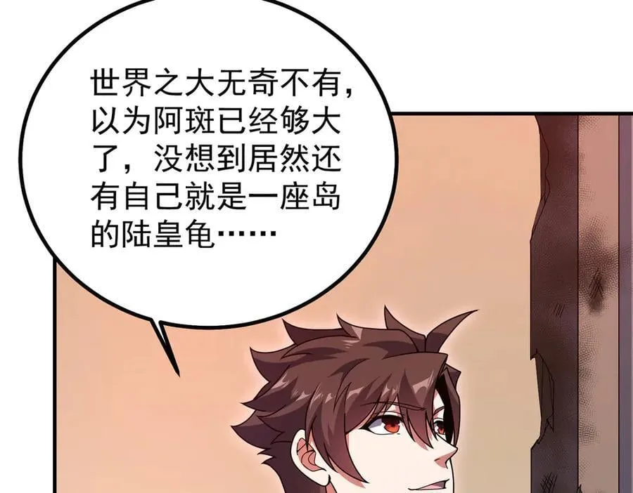 334 敢抢我家怪 第7页