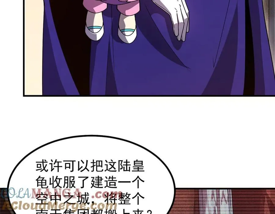 334 敢抢我家怪 第9页