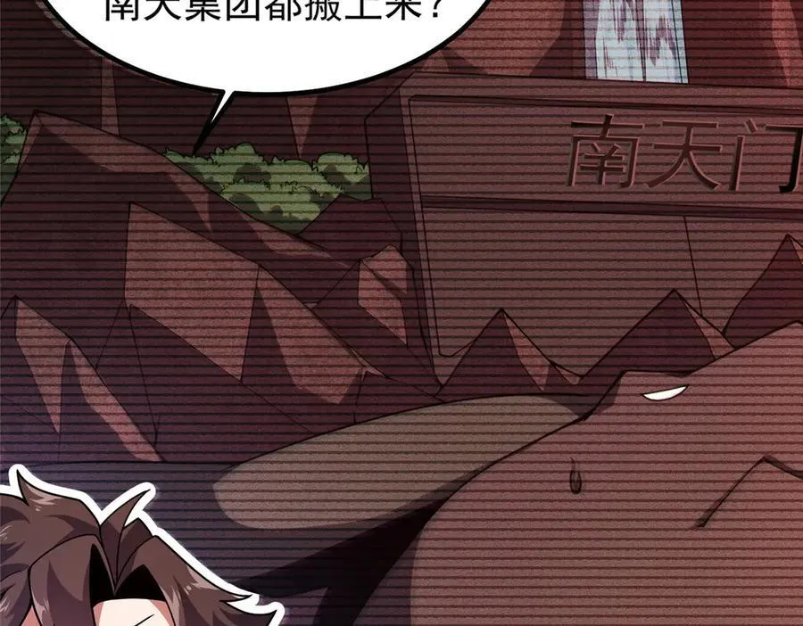 334 敢抢我家怪 第10页