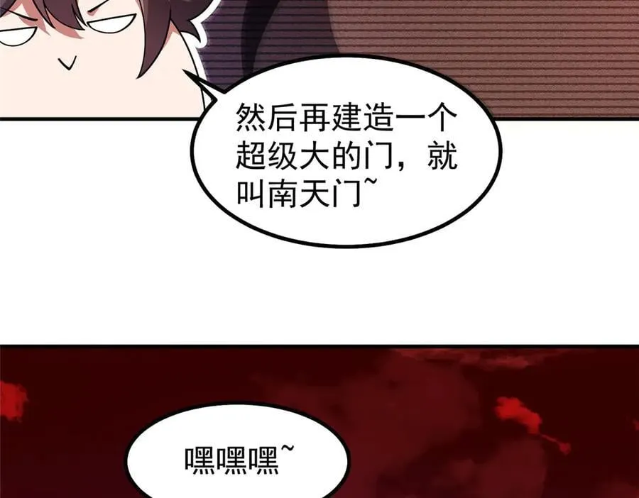 334 敢抢我家怪 第11页