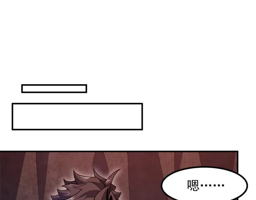 334 敢抢我家怪 第14页