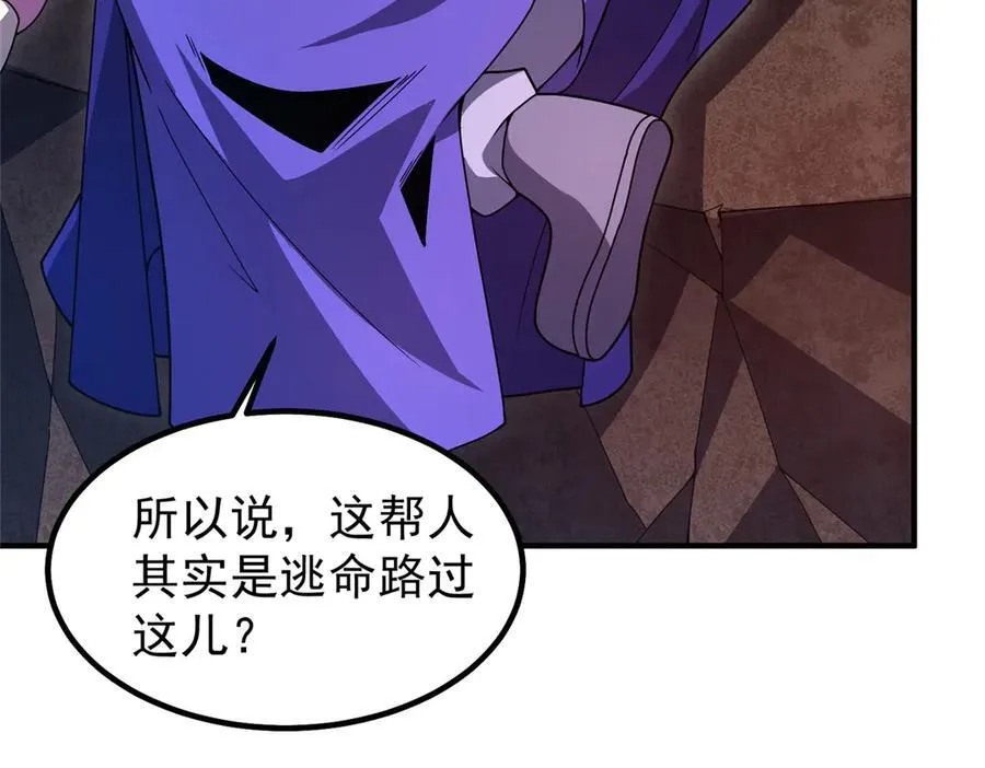 334 敢抢我家怪 第16页