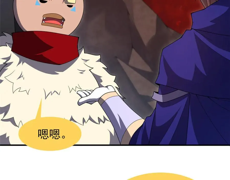 334 敢抢我家怪 第19页