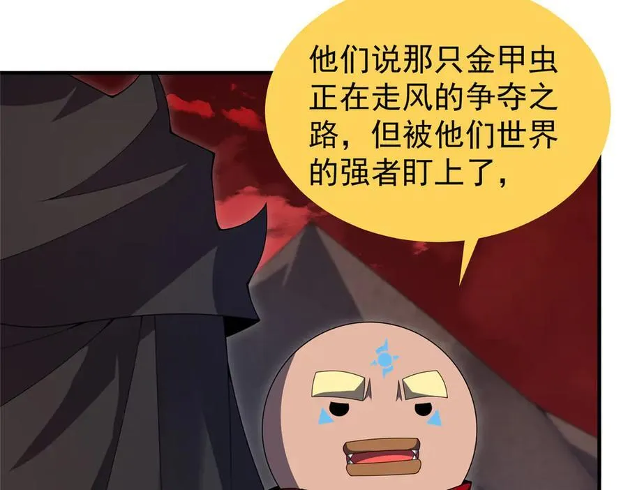 334 敢抢我家怪 第20页
