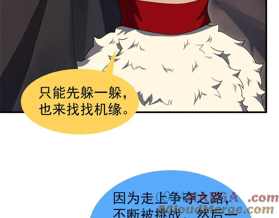 334 敢抢我家怪 第21页