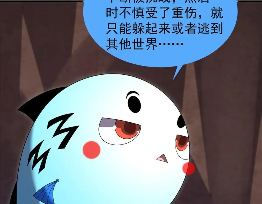 334 敢抢我家怪 第22页