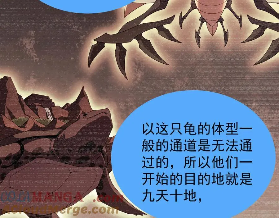 334 敢抢我家怪 第25页