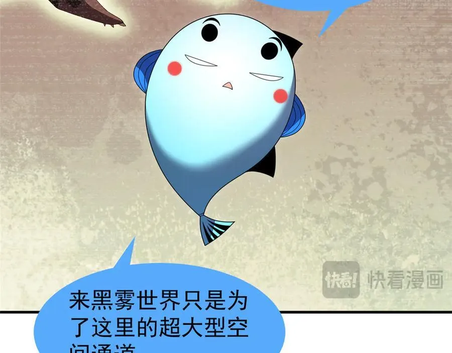 334 敢抢我家怪 第26页