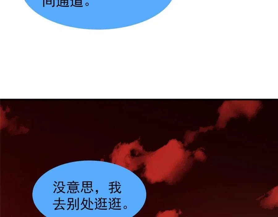 334 敢抢我家怪 第27页
