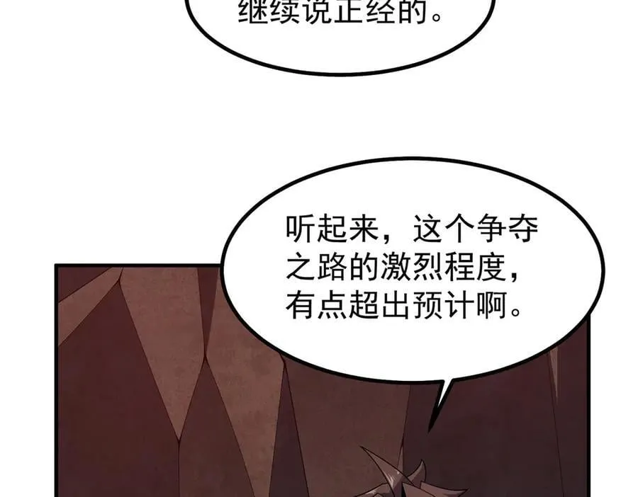 334 敢抢我家怪 第32页