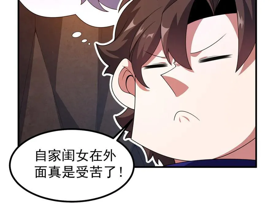 334 敢抢我家怪 第38页