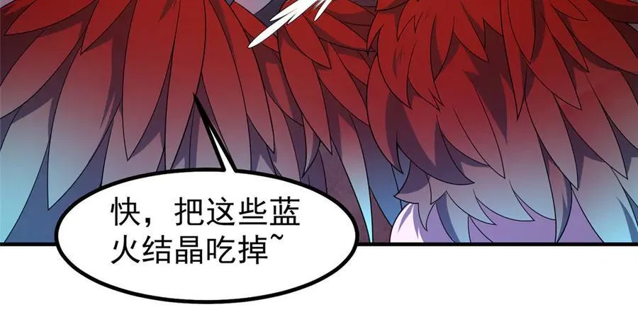 334 敢抢我家怪 第40页