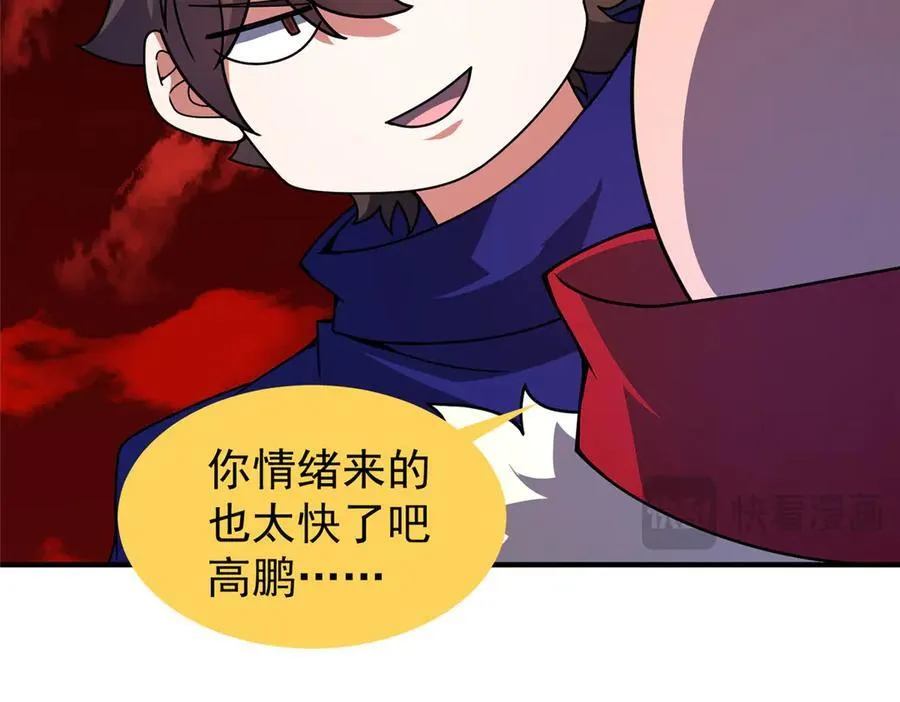 334 敢抢我家怪 第44页