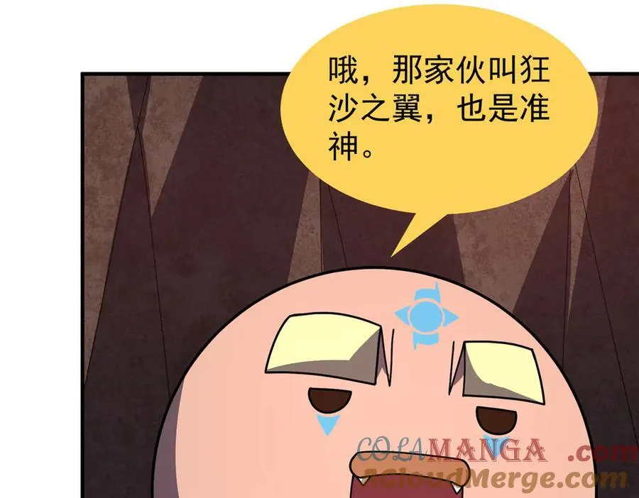 334 敢抢我家怪 第45页