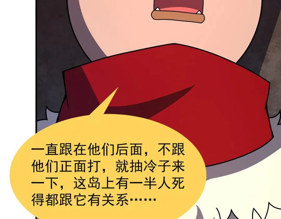 334 敢抢我家怪 第46页