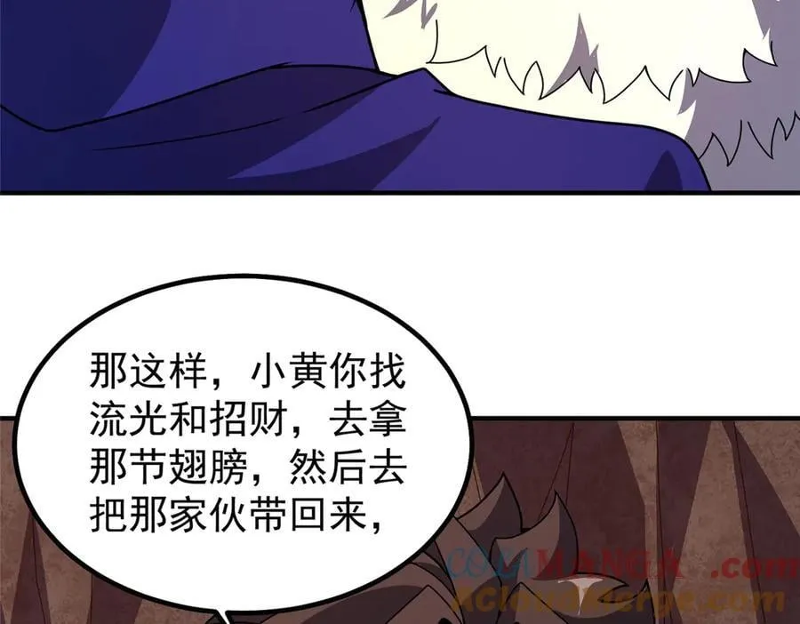 334 敢抢我家怪 第49页
