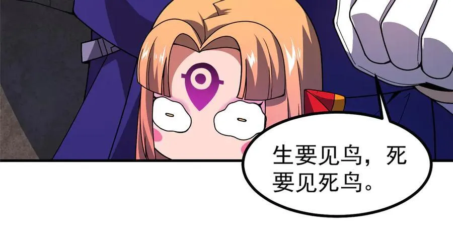334 敢抢我家怪 第51页