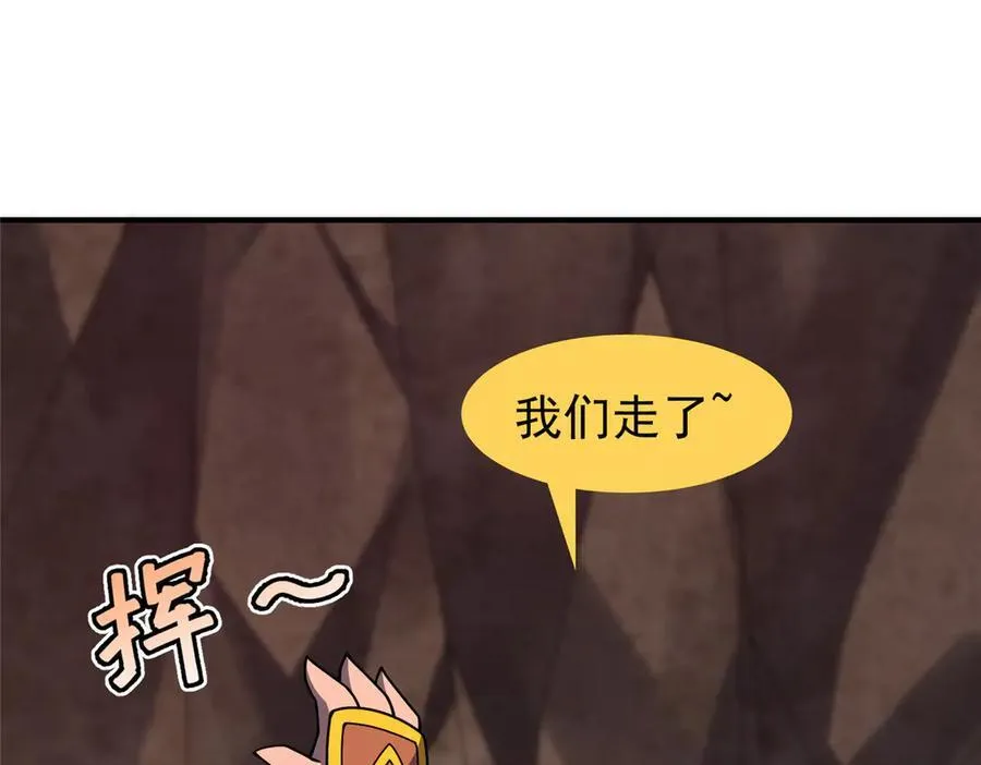 334 敢抢我家怪 第54页