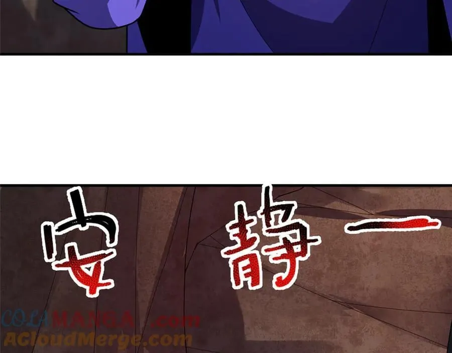 334 敢抢我家怪 第61页