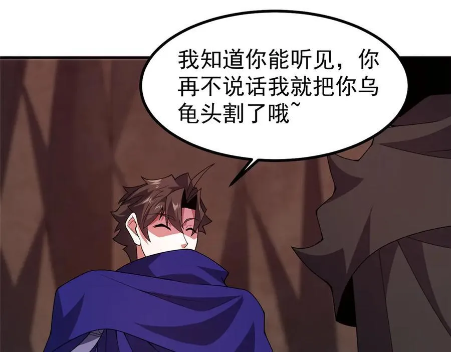 334 敢抢我家怪 第64页