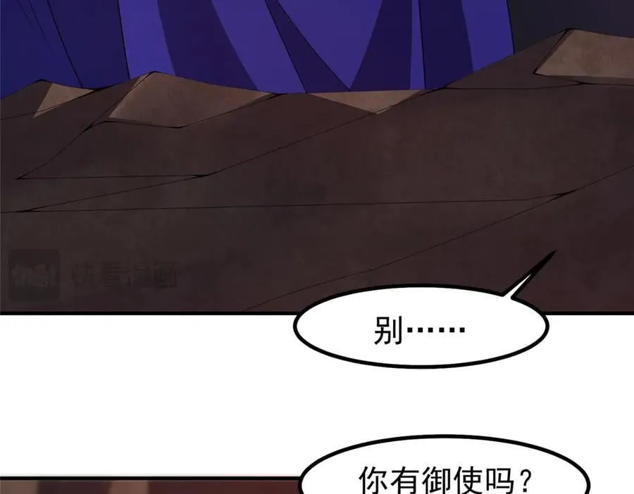 334 敢抢我家怪 第66页
