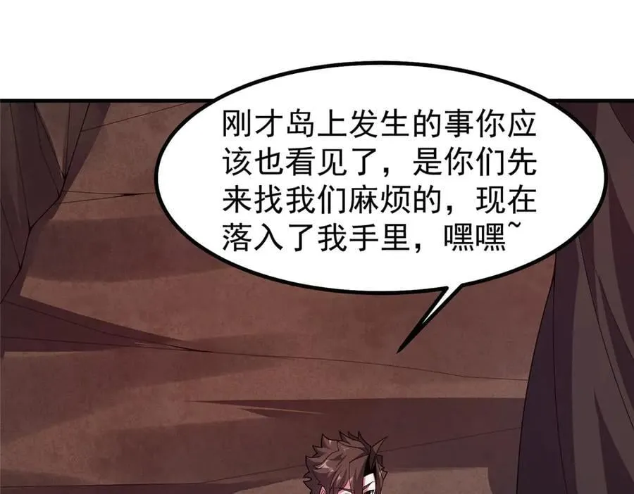 334 敢抢我家怪 第72页