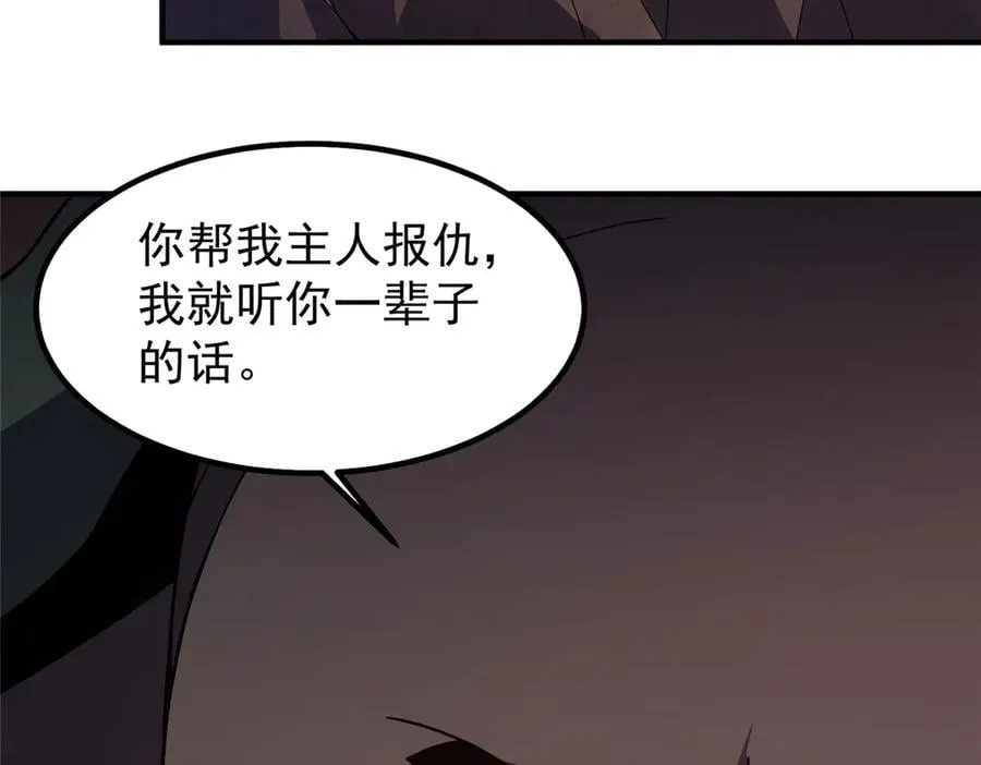 334 敢抢我家怪 第76页