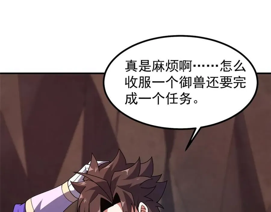 334 敢抢我家怪 第78页