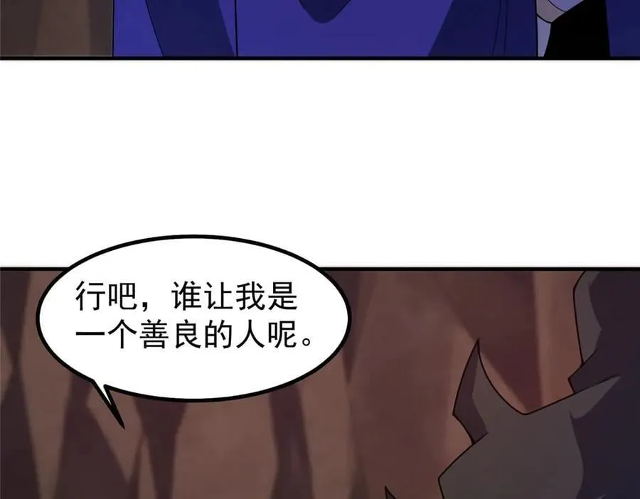 334 敢抢我家怪 第80页