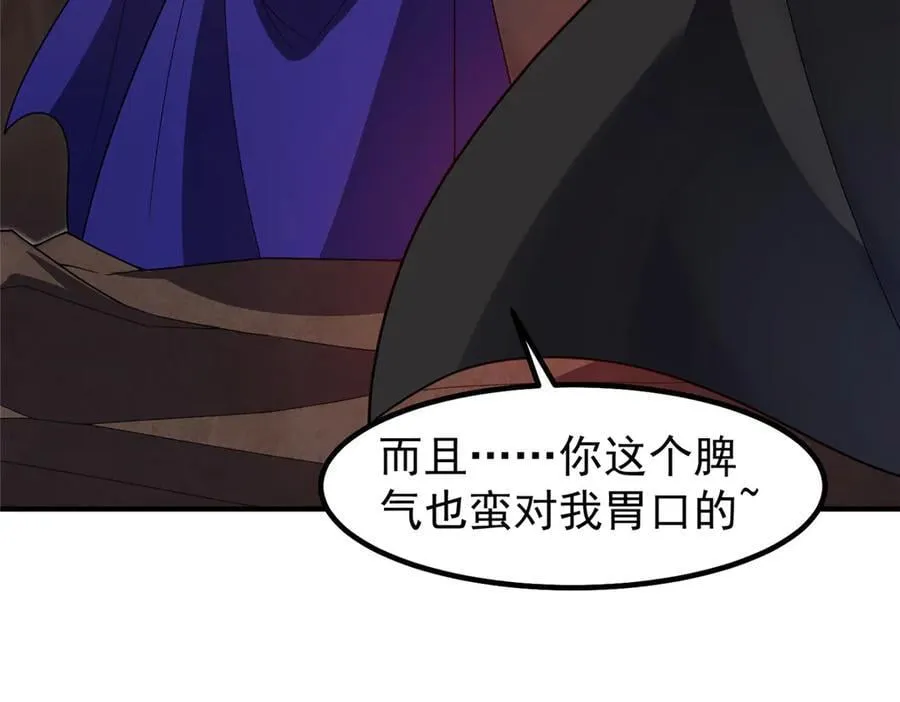 334 敢抢我家怪 第82页