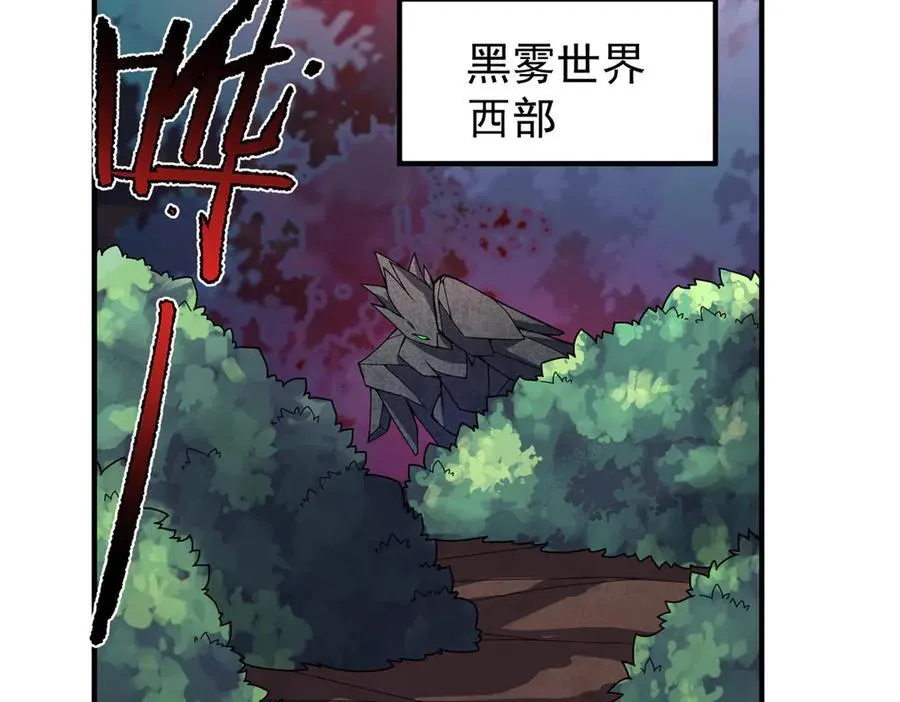 334 敢抢我家怪 第84页