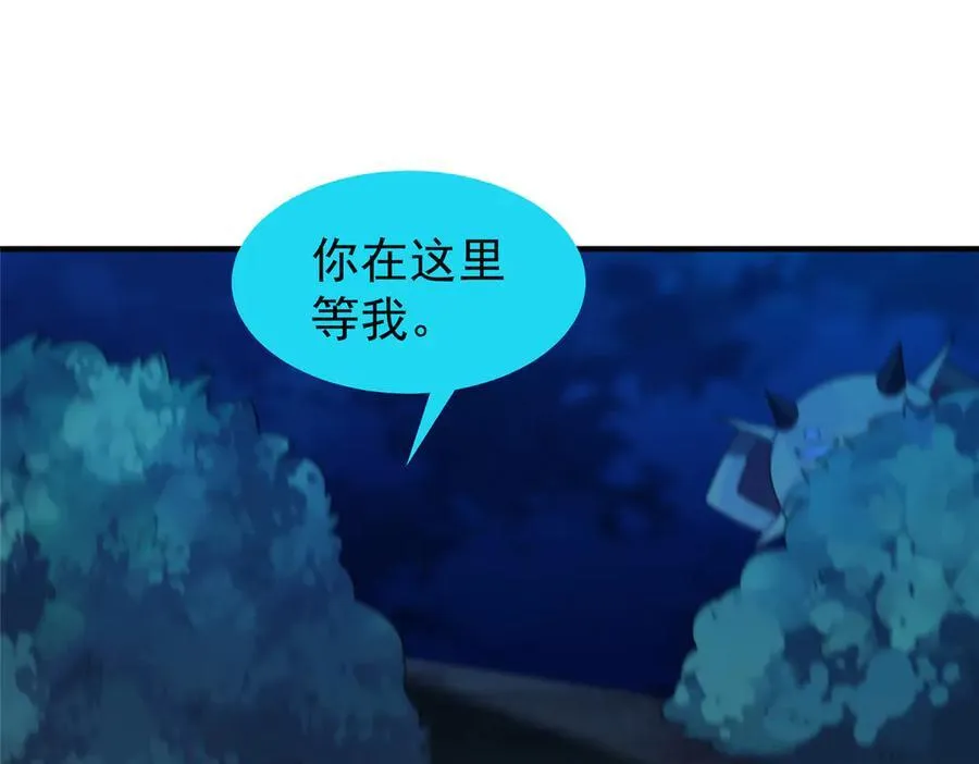 334 敢抢我家怪 第90页