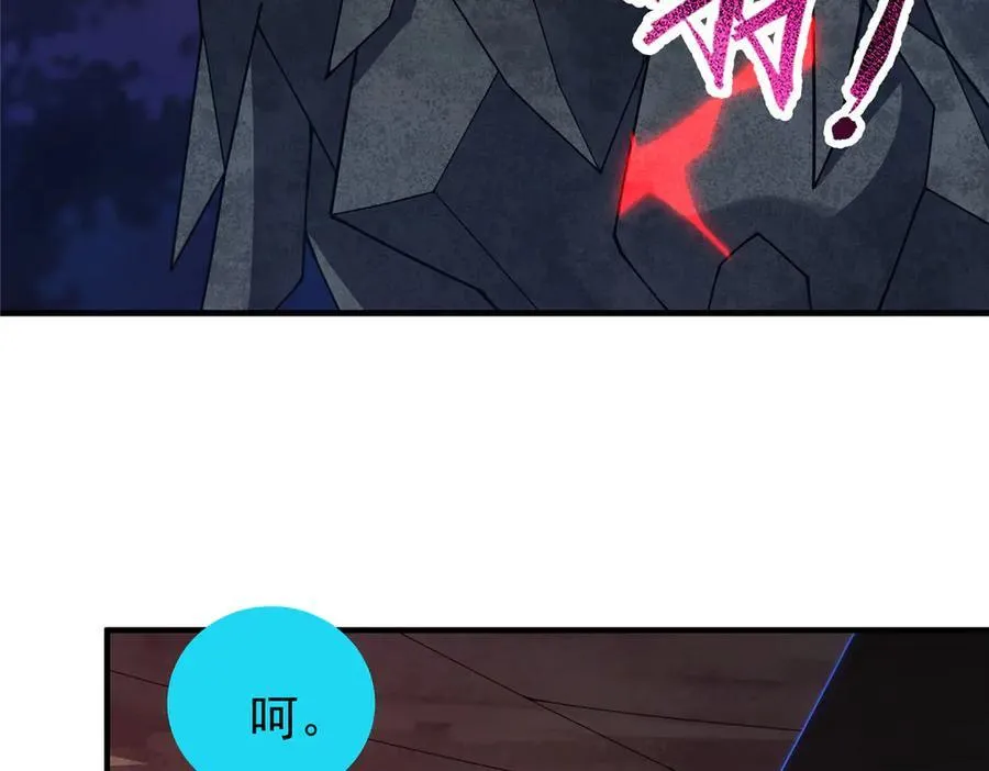 334 敢抢我家怪 第99页