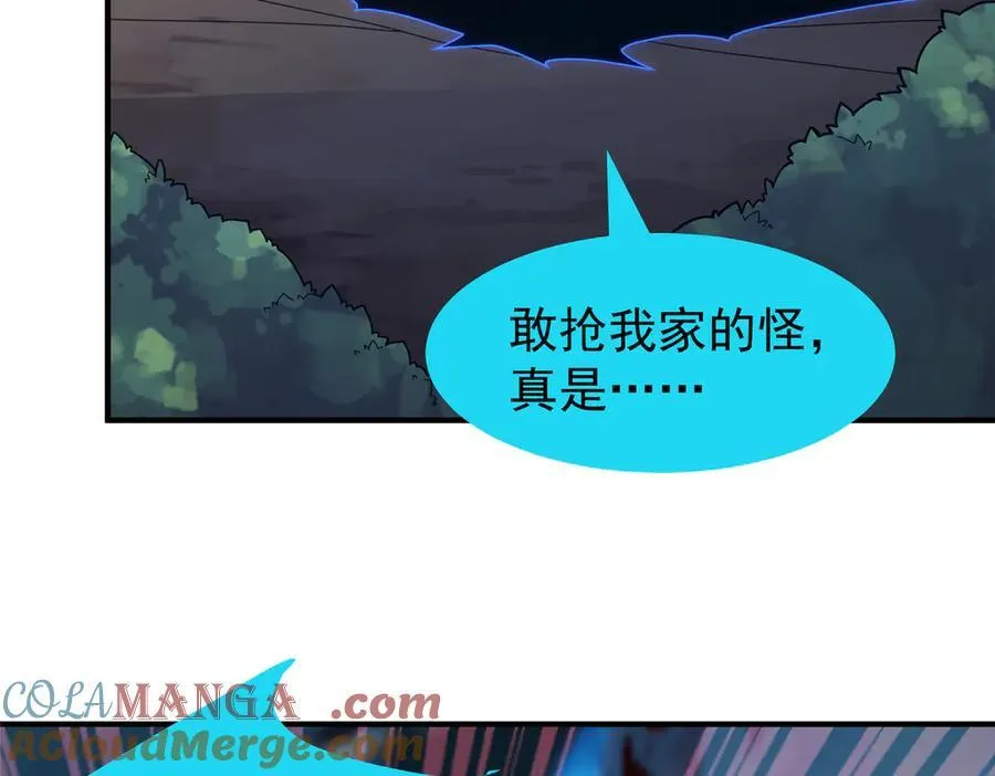 334 敢抢我家怪 第101页