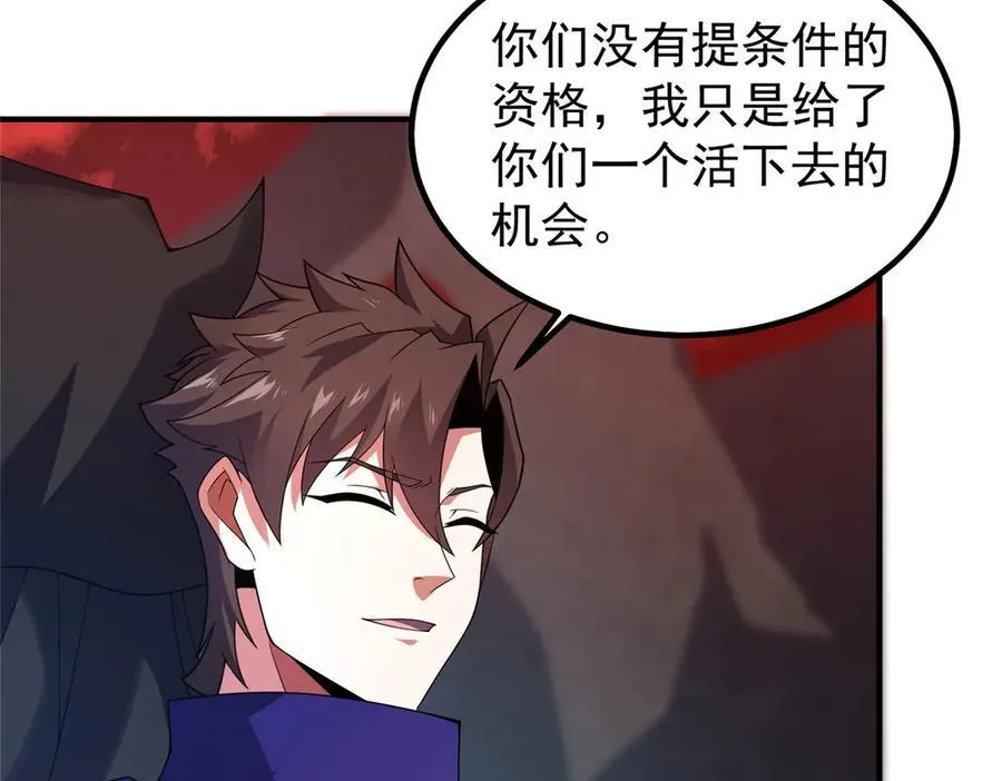 335 吞并外族人 第20页