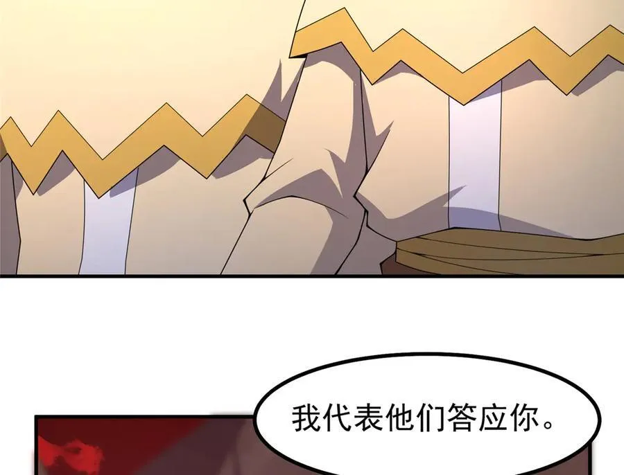 335 吞并外族人 第24页