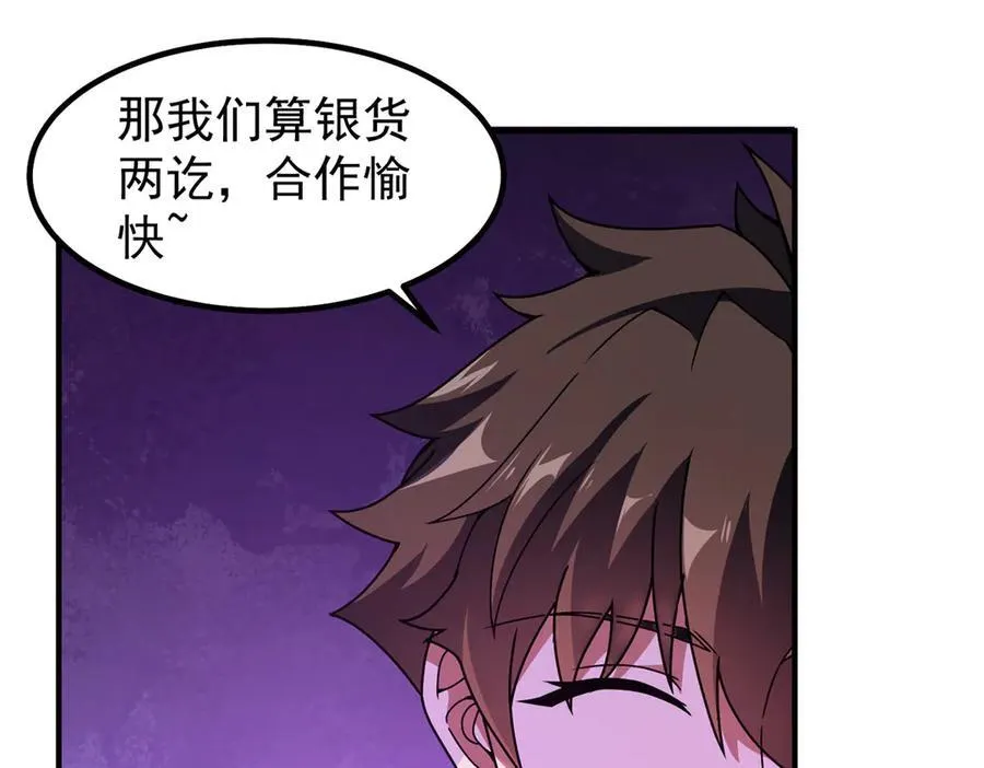 335 吞并外族人 第31页
