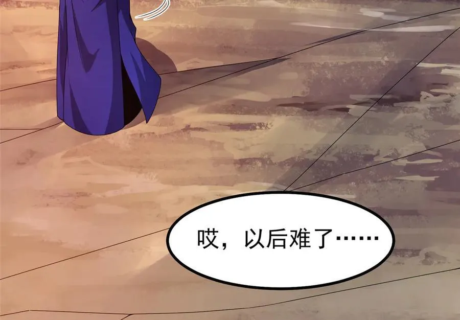 335 吞并外族人 第34页